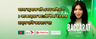 সাপ্তাহিক ভিআইপি ক্যাশব্যাক অফার promotion image
