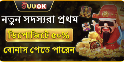 ১০০% প্রথম ডিপোজিট ম্যাচ বোনাস promotion image