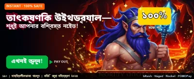 আপনার ভাগ্য বদলে নিন আজই