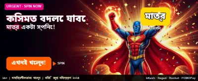 সেরা গেম খেলুন এবং জিতুন